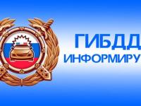 онлайн-собрание совместно с сотрудниками ГИБДД