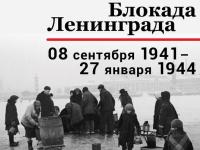 Мы помним подвиг твой Ленинград!!! 