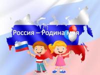 Дети читают стихи о России