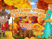 Золотая осень, в гости просим!