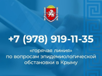 Горячая линия!!!