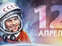 День космонавтики в нашем детском саду! 