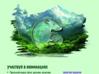 Экология - дело каждого