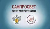 #санПРОсвет