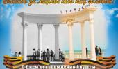 День освобождения Алушты!!!!